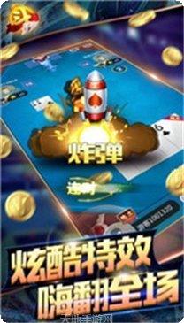 博乐互娱棋牌下载