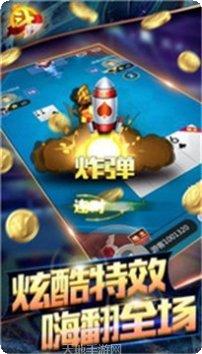 博乐互娱棋牌安卓版