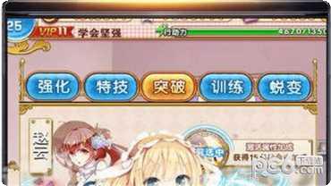 妖姬之战最强阵容搭配