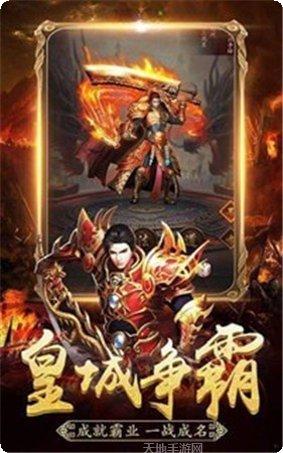 赤炎传奇热血单职业装备