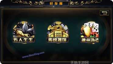 三环棋牌游戏下载