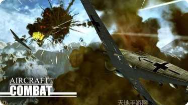 空战1942完美版最新版本