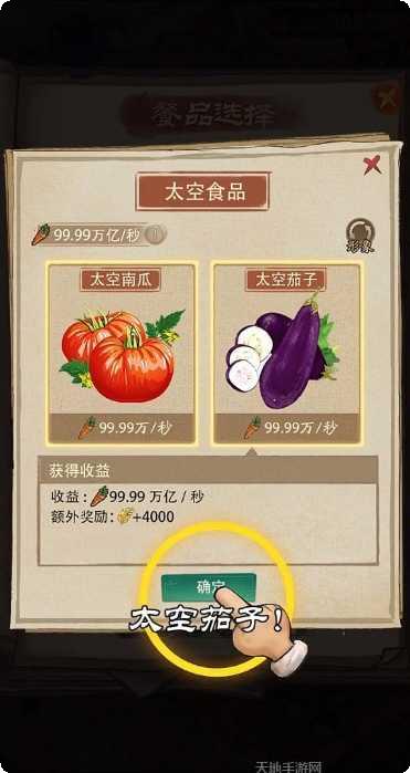 开店模拟器下载