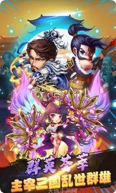 三国纷争无限元宝版攻略