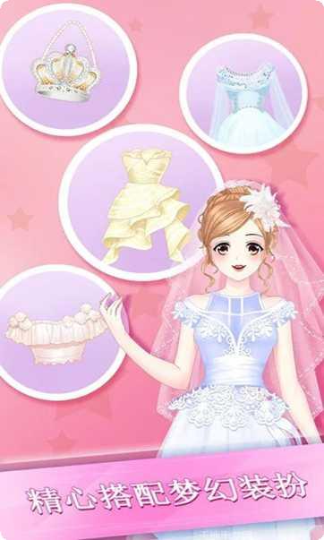 梦幻公主婚纱设计师角色设计