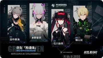 战双帕弥什攻略分享