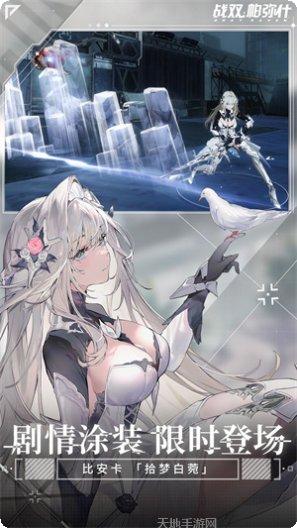 战双帕弥什剧情解析