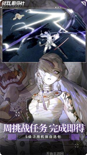 战双帕弥什玩家交流