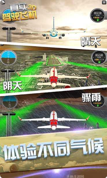 真实驾驶美国超级大卡车安卓版