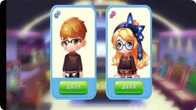 甜蜜小家模拟经营