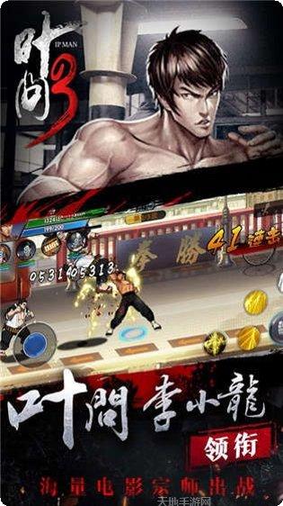 叶问3连招教学