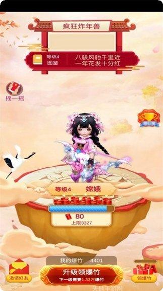 欢乐炸弹游戏攻略