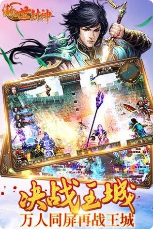 傲世封神角色培养