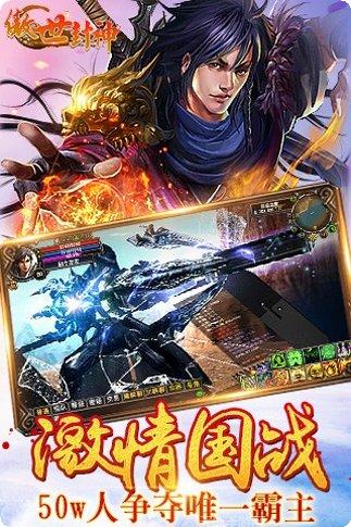 傲世封神副本挑战
