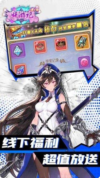 妖游记BT版充值活动