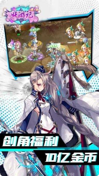 妖游记BT送千元真充攻略