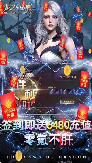 龙之法则bt版下载