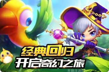 冒险王3ol下载