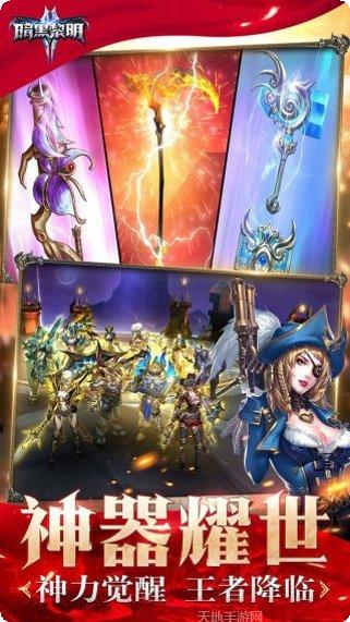 暗黑黎明2装备获取