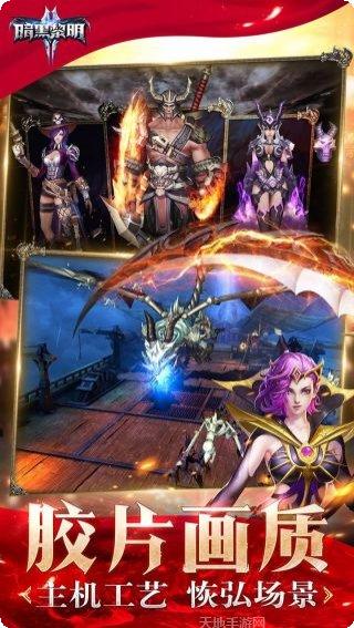 暗黑黎明2宠物培养