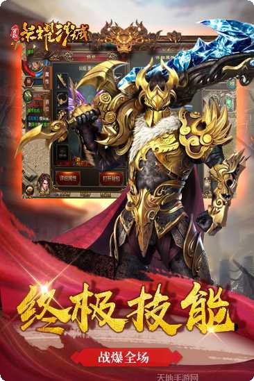 荣耀沙城游戏攻略