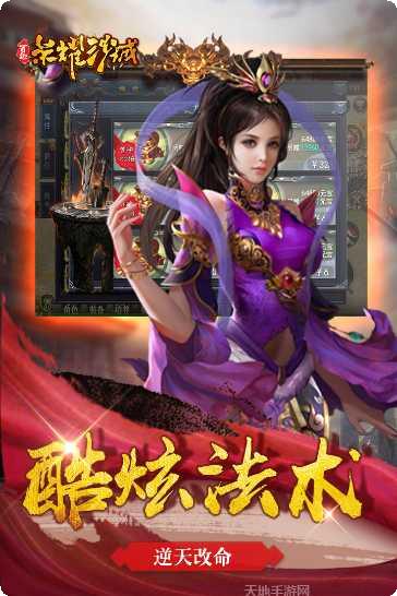 荣耀沙城职业选择