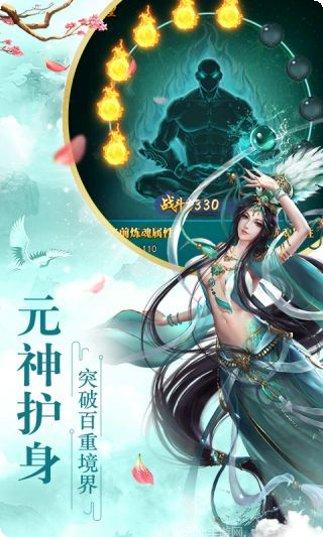 全民仙游记攻略