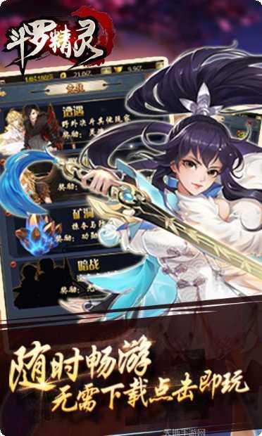 斗罗精灵满V版下载