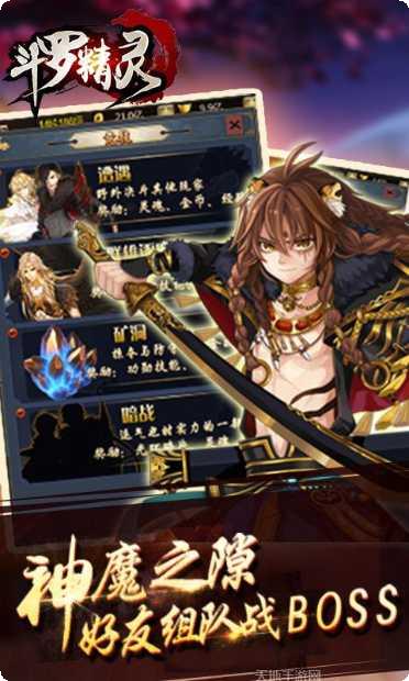 斗罗精灵满V版攻略