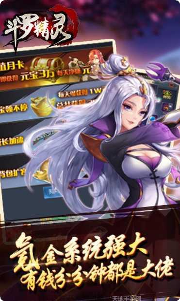 斗罗精灵满V版最新版本