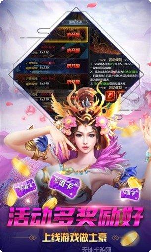 剑侠问仙装备获取