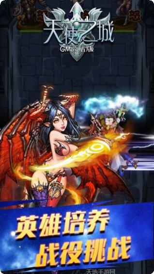 天使之城VIP免费送活动