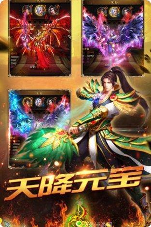 真传奇手游攻略