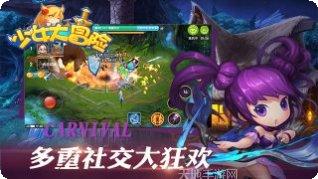 少女大冒险游戏攻略
