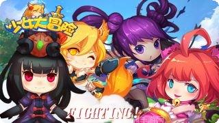 少女大冒险玩法解析