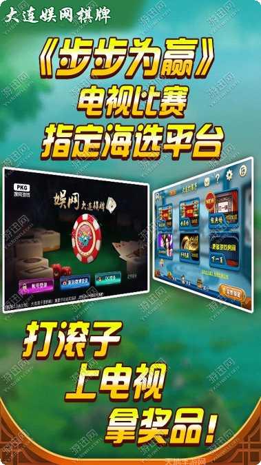 大连棋牌规则介绍
