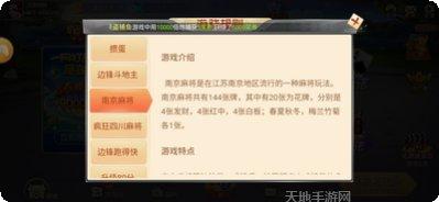 天天涿鹿麻将下载