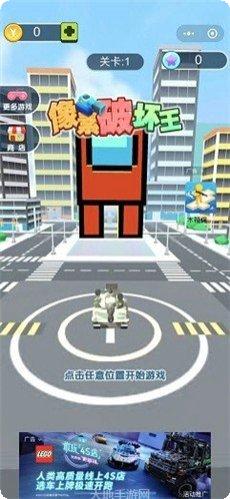 像素破坏者游戏攻略