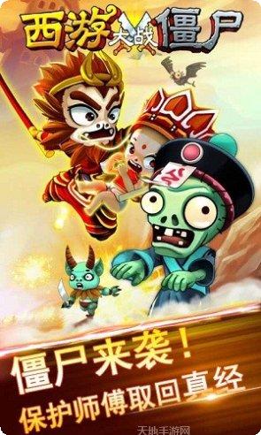 西游大联盟手游攻略