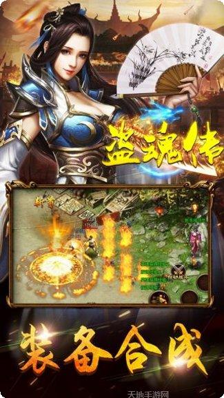 盗魂传游戏攻略
