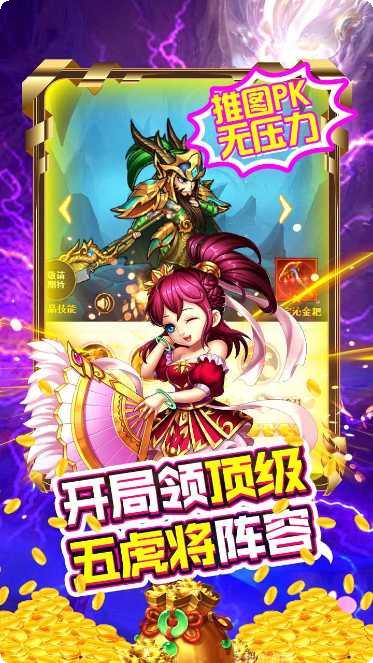 猫三国BT送五虎上将角色介绍