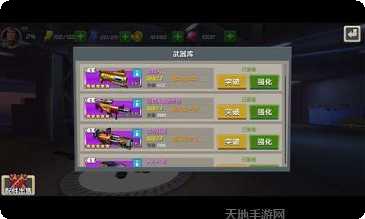 绝地战警游戏下载