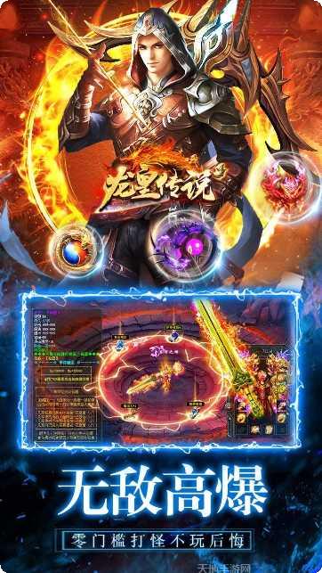 龙皇传说超级幸运爆率版激活码