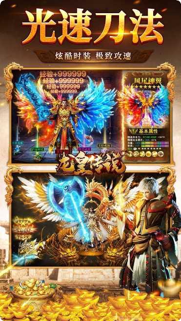 龙皇传说超级幸运爆率版玩法