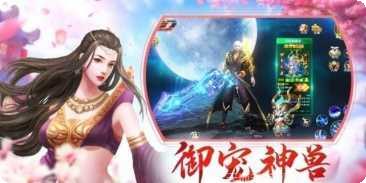山海神皇游戏攻略