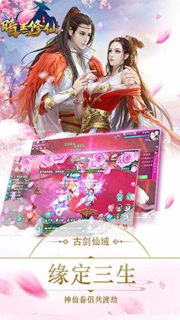 暗黑修仙OL攻略