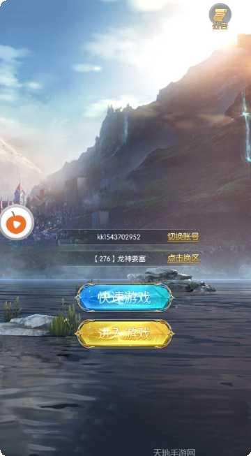 天堂魔域攻略