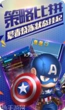 雷霆英雄攻略