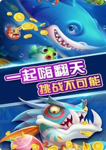 钻石捕鱼最新版本