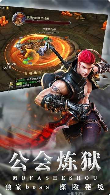 魔法射手之仙魔录攻略